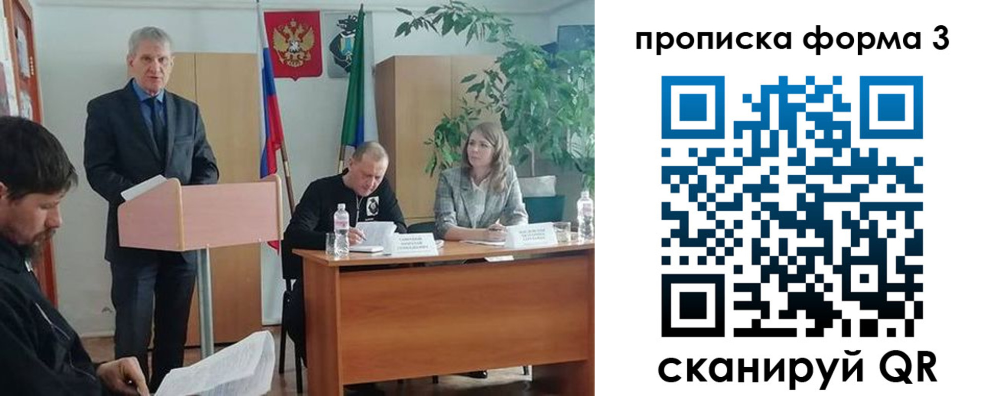 временная регистрация 2025 в Симе