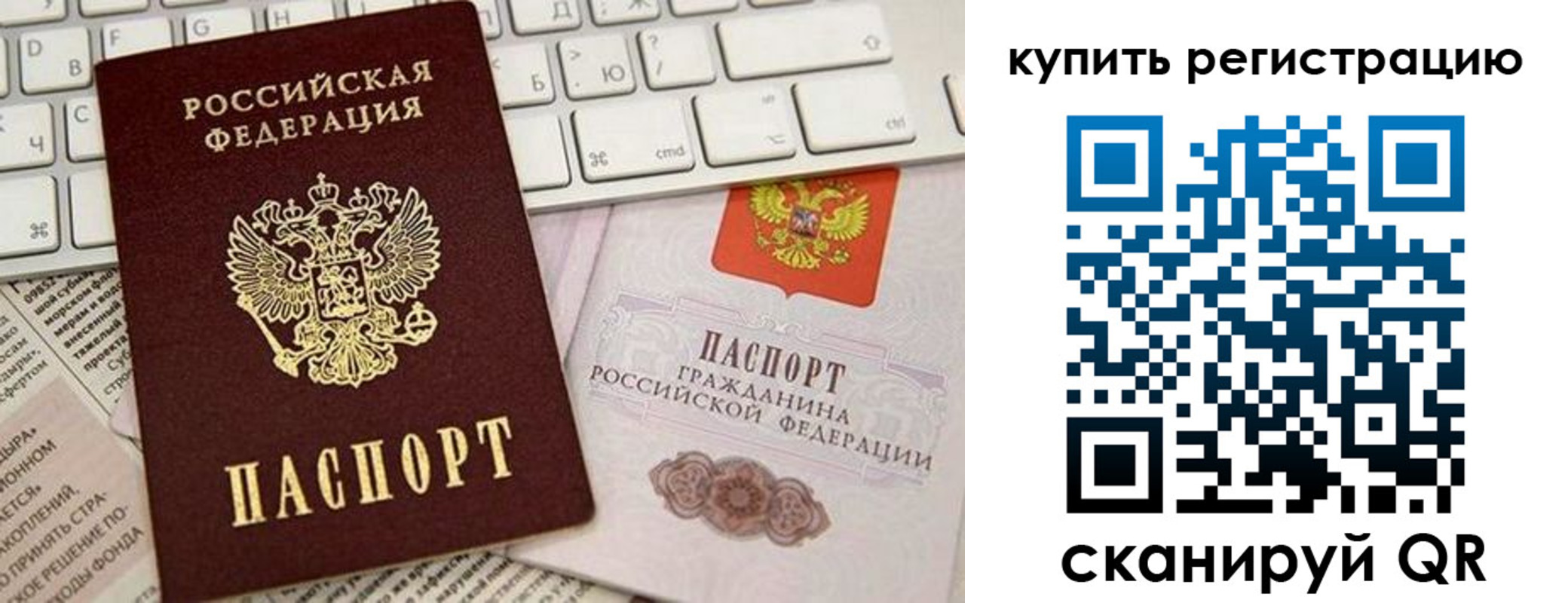 временная регистрация надежно в Симе