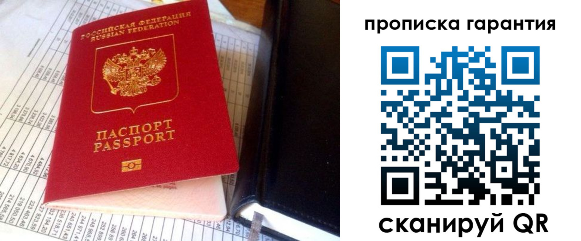 временная регистрация надежно в Симе