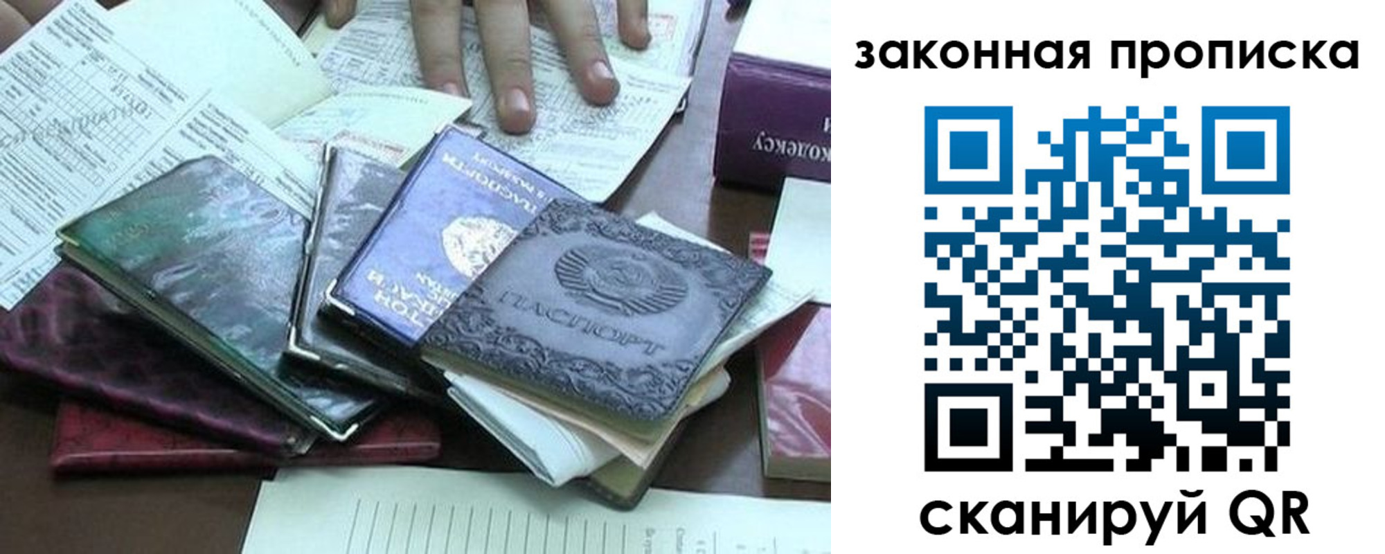 временная регистрация гарантия в Симе