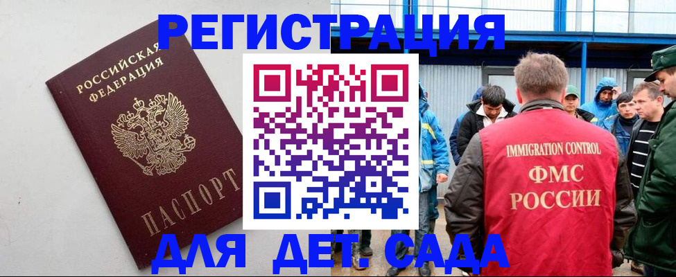 временная прописка в Симе