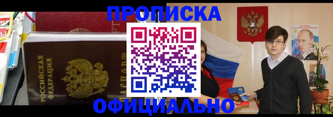 временная прописка в Симе