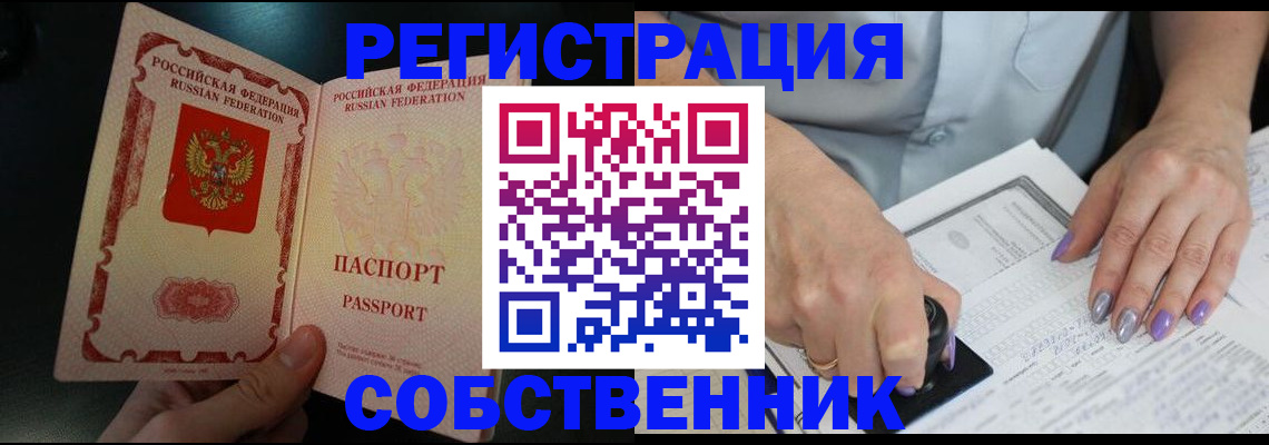 временная регистрация 2025 в Симе