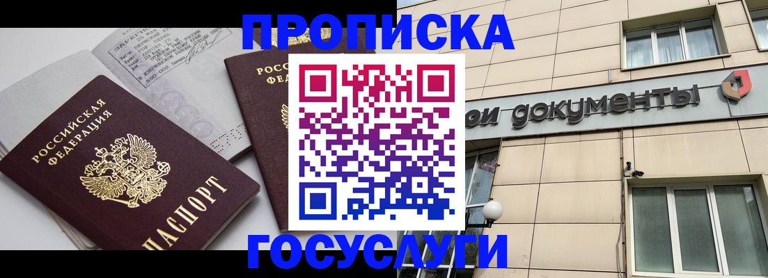 временная регистрация поиск в Симе