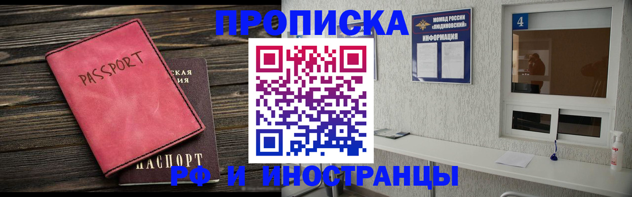 прописка поиск в Симе