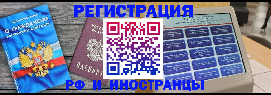 прописка в квартире в Симе
