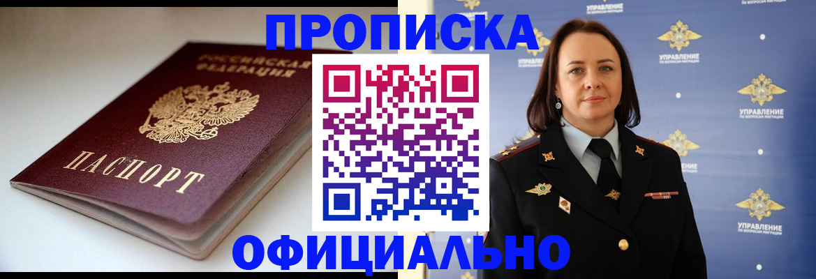 миграционный учет в Симе