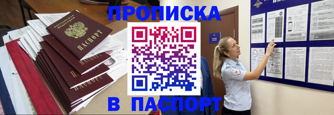 временная регистрация в Симе
