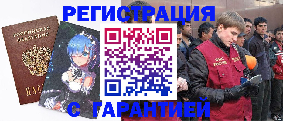 временная регистрация собственник в Симе