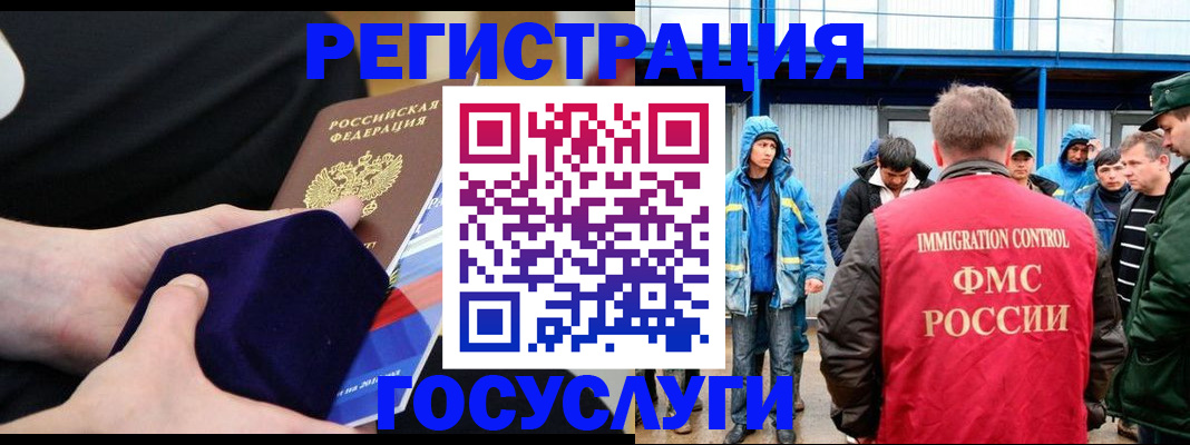 временная регистрация 2025 в Симе